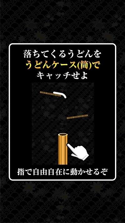 乌冬滑溜溜中文破解最新版下载,乌冬滑溜溜,敏捷游戏,闯关游戏