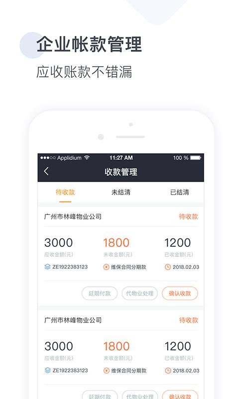 梯易行app下载,梯易行,电梯app,电梯维修