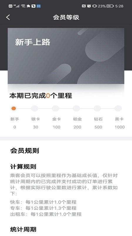 幸福乐行端app下载,幸福乐行,用车app,出行app