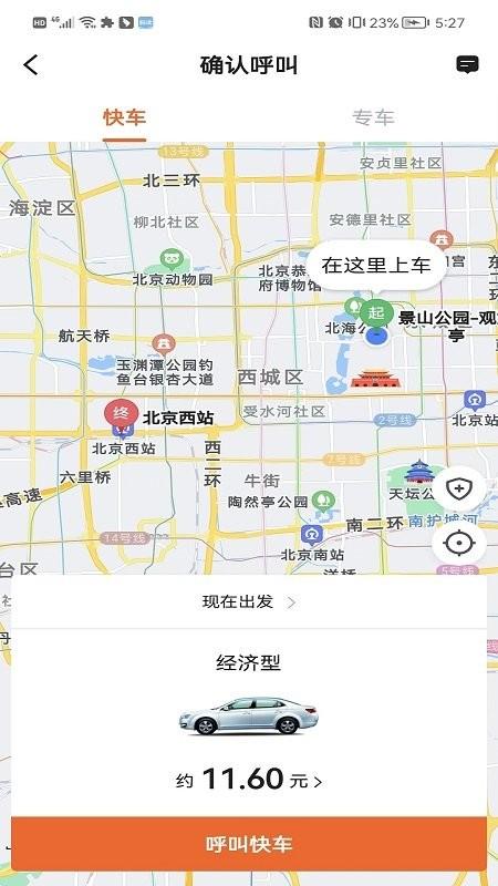 幸福乐行端app下载,幸福乐行,用车app,出行app