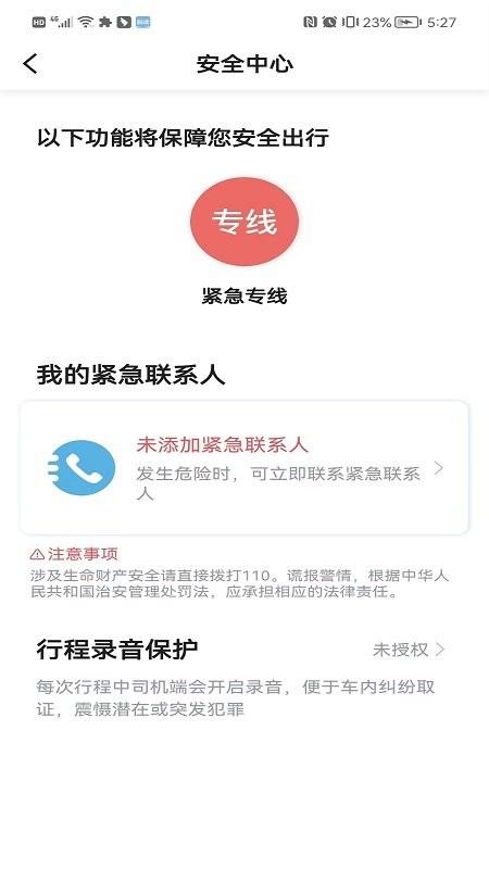 幸福乐行端app下载,幸福乐行,用车app,出行app