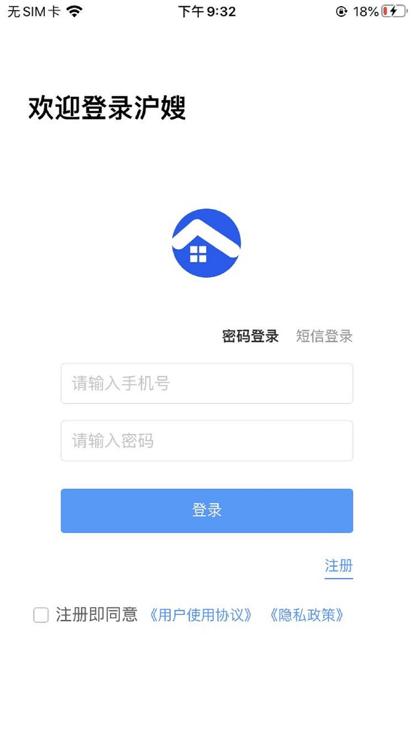 沪嫂app下载,沪嫂,找家政app,找保姆app