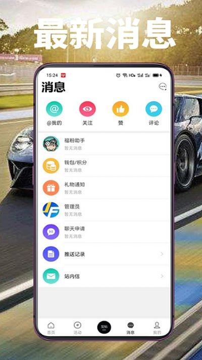 福特车友会app下载,福特车友会,车友app,福特app