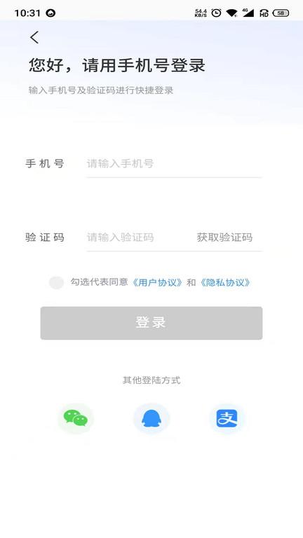 海口泊车app官方版下载,海口泊车,海口app,停车app